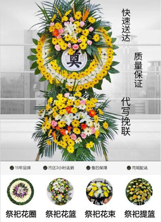 浙江省温州瓯海区潘桥街道花圈代送